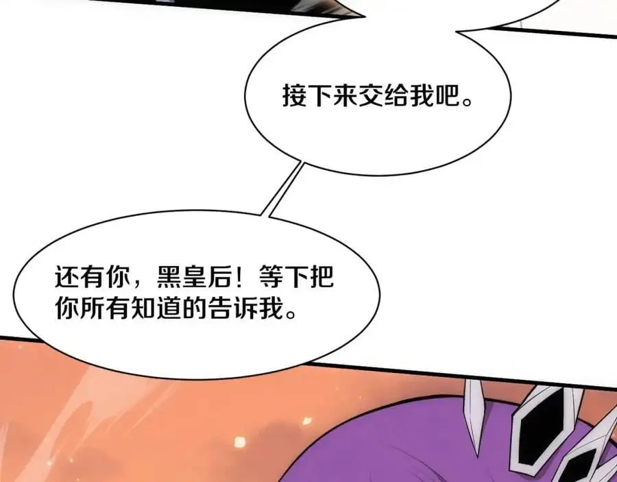 第186话 段飞抵达悬空城 第70页