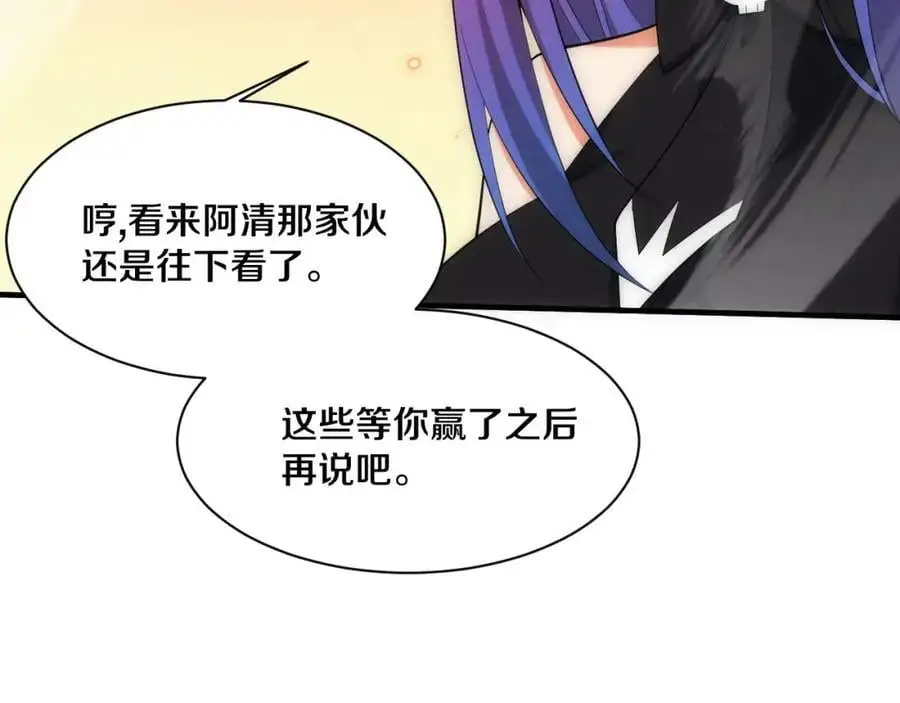 第186话 段飞抵达悬空城 第72页