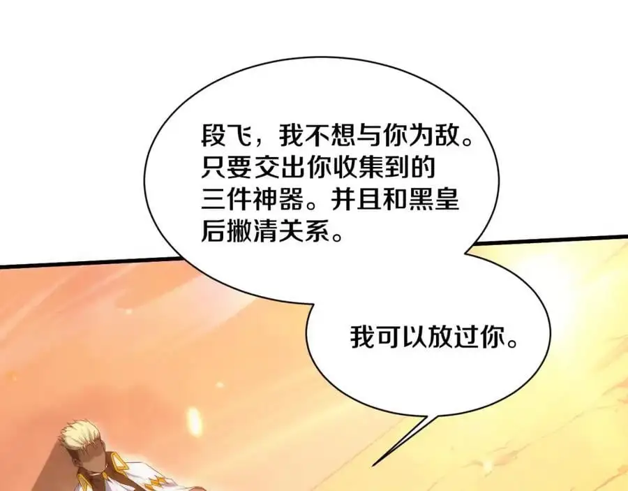 第186话 段飞抵达悬空城 第75页
