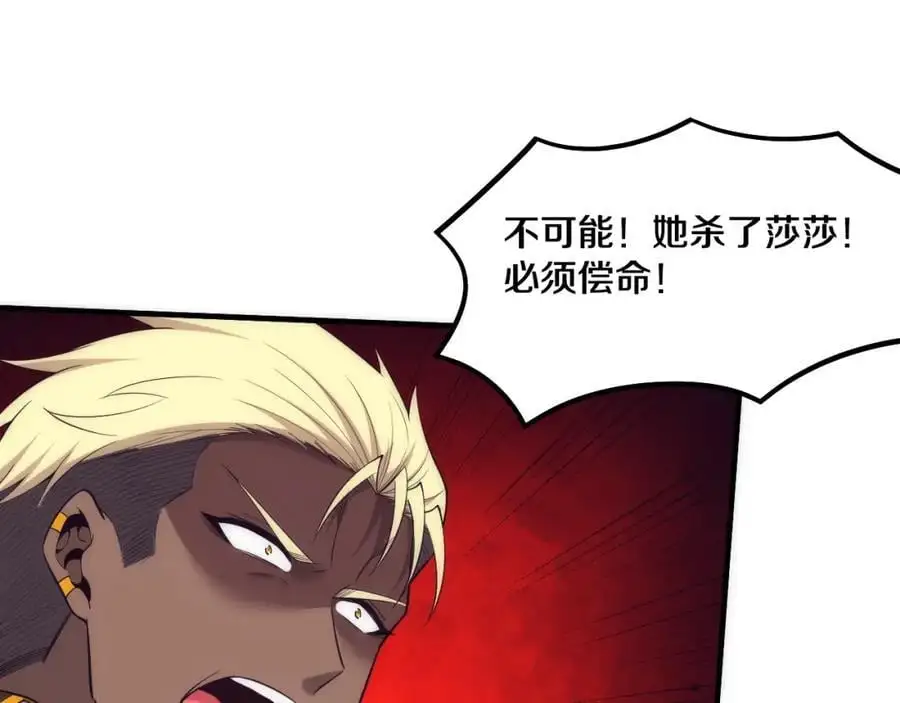 第186话 段飞抵达悬空城 第78页