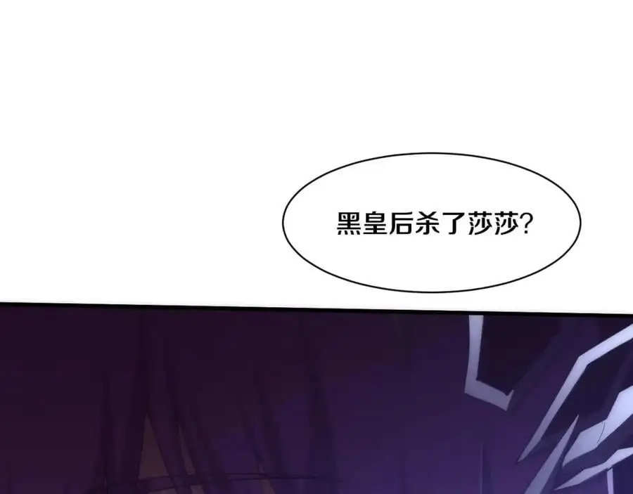 第186话 段飞抵达悬空城 第82页