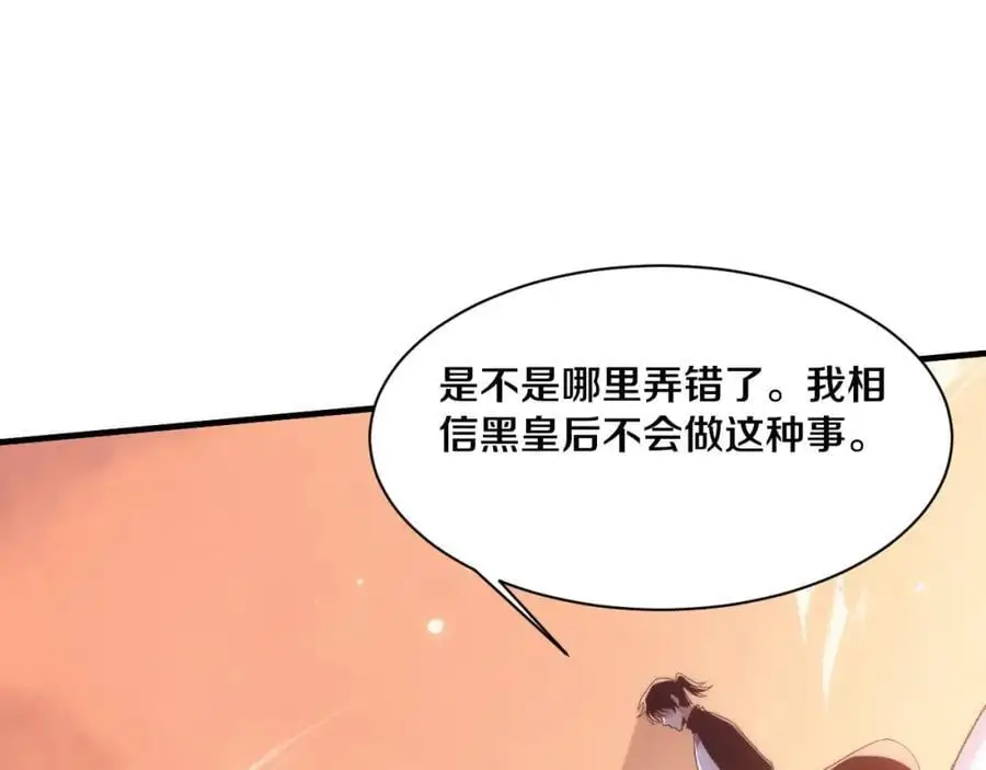 第186话 段飞抵达悬空城 第84页