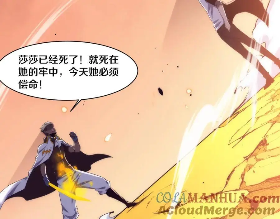 第186话 段飞抵达悬空城 第85页