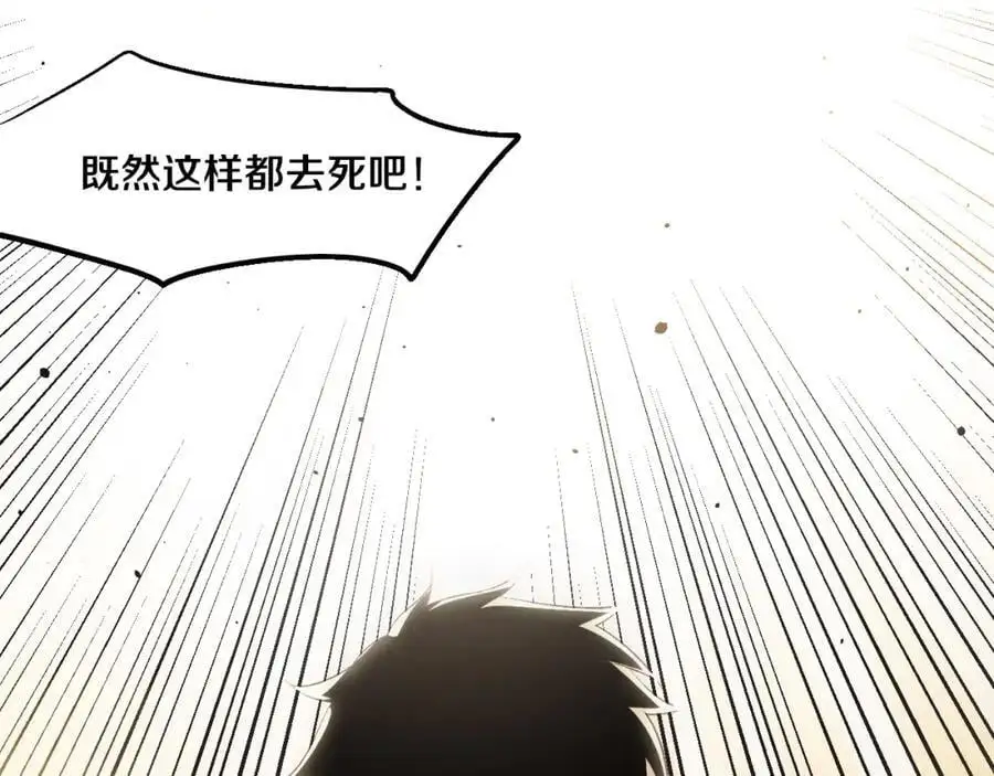 第186话 段飞抵达悬空城 第90页