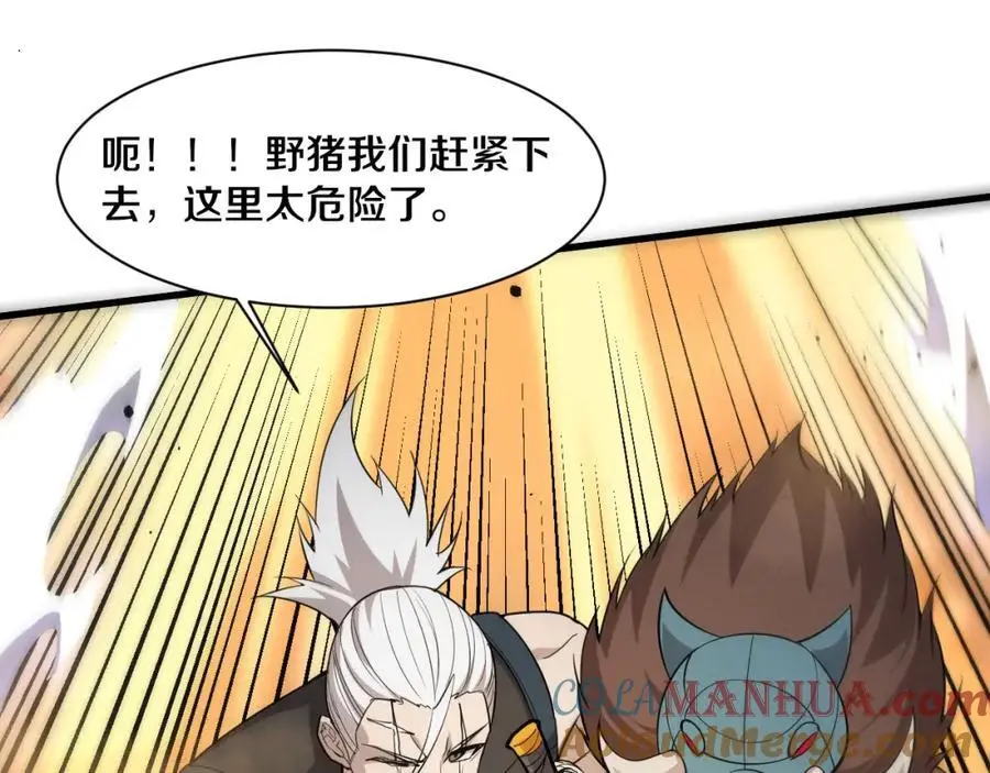 第186话 段飞抵达悬空城 第97页