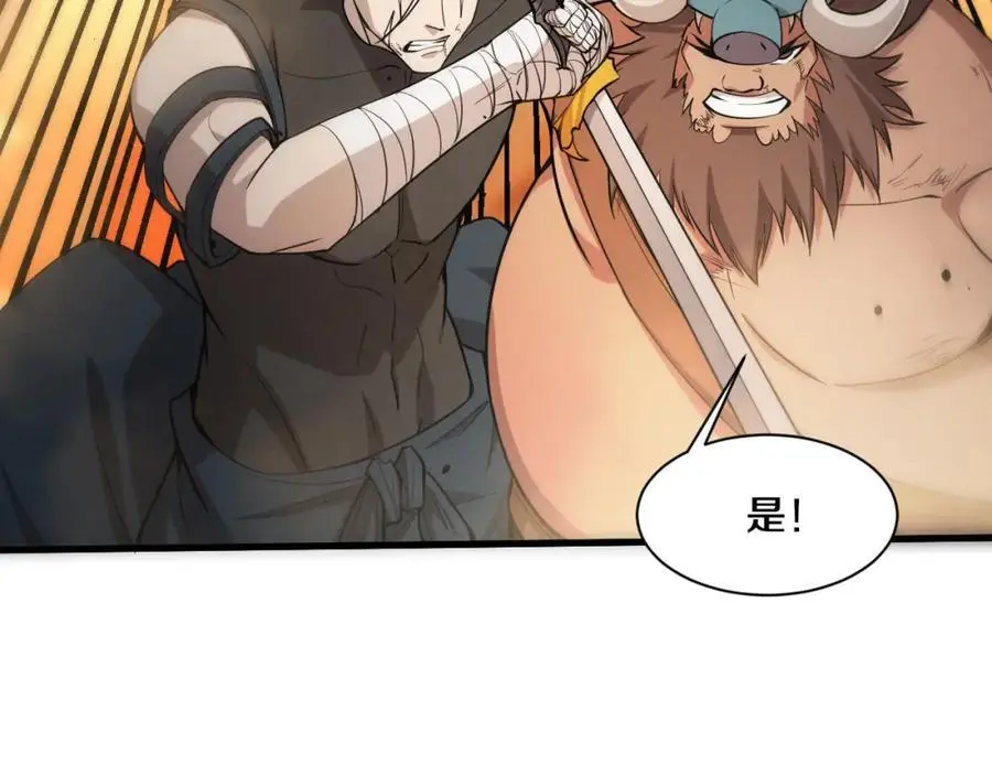 第186话 段飞抵达悬空城 第98页