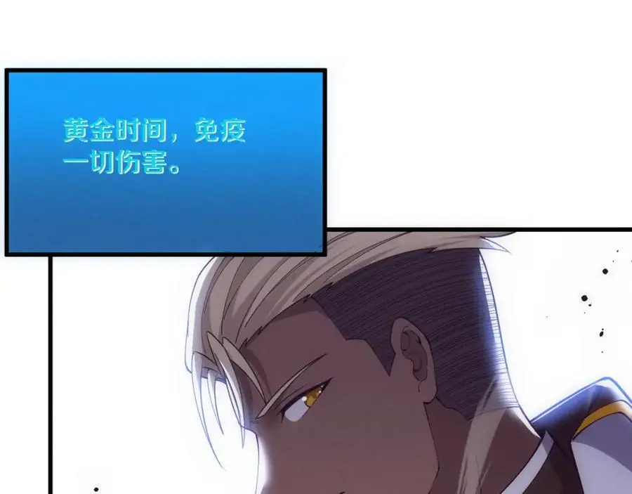 第186话 段飞抵达悬空城 第111页