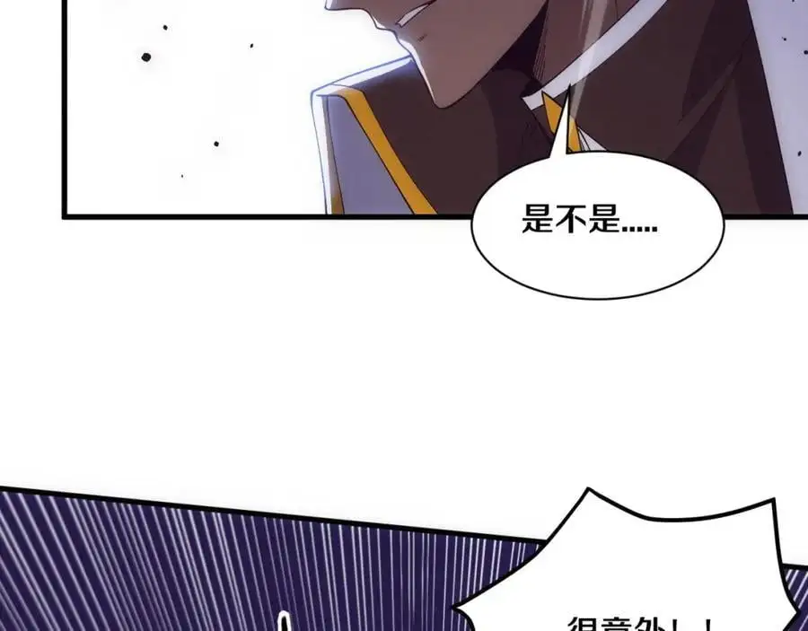 第186话 段飞抵达悬空城 第112页