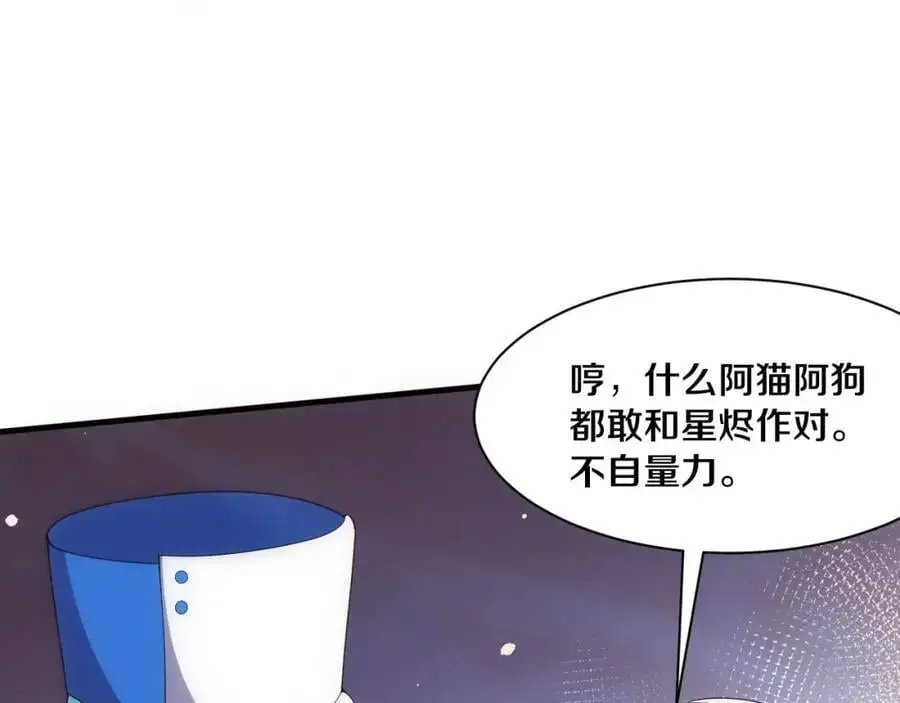 第186话 段飞抵达悬空城 第115页
