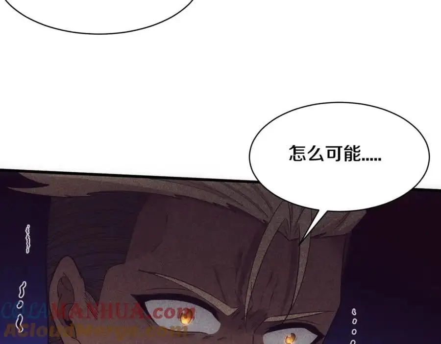 第186话 段飞抵达悬空城 第117页