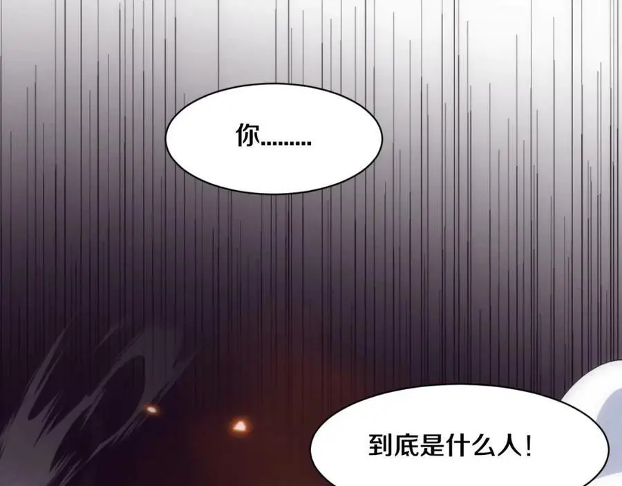 第186话 段飞抵达悬空城 第119页