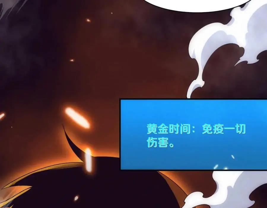第186话 段飞抵达悬空城 第120页