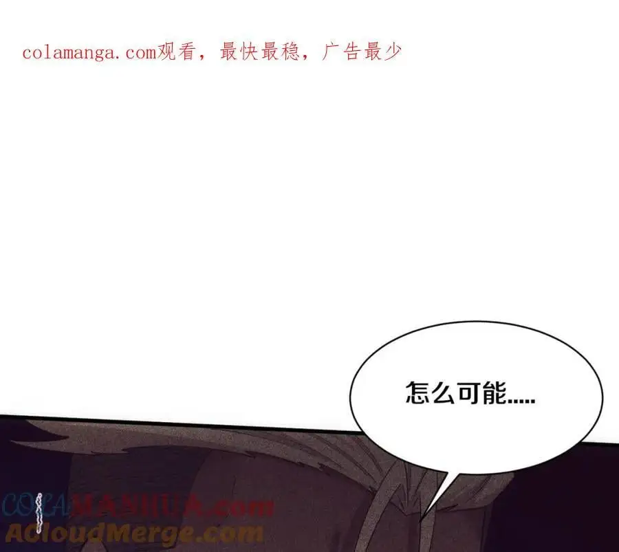 第187话 星烬不敌段飞 第1页