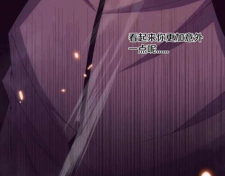 第187话 星烬不敌段飞 第7页