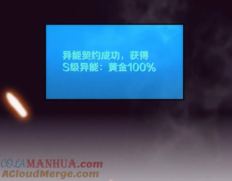 第187话 星烬不敌段飞 第9页