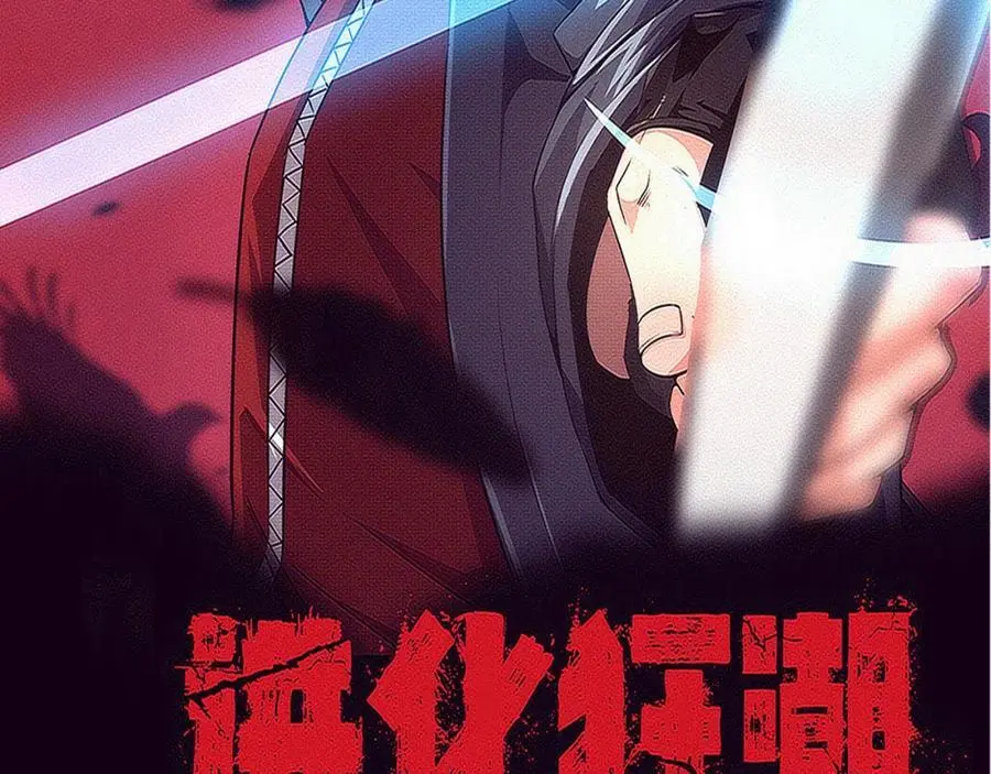 第187话 星烬不敌段飞 第12页