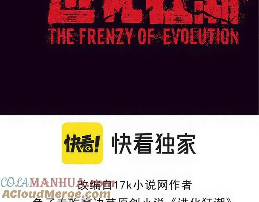 第187话 星烬不敌段飞 第13页