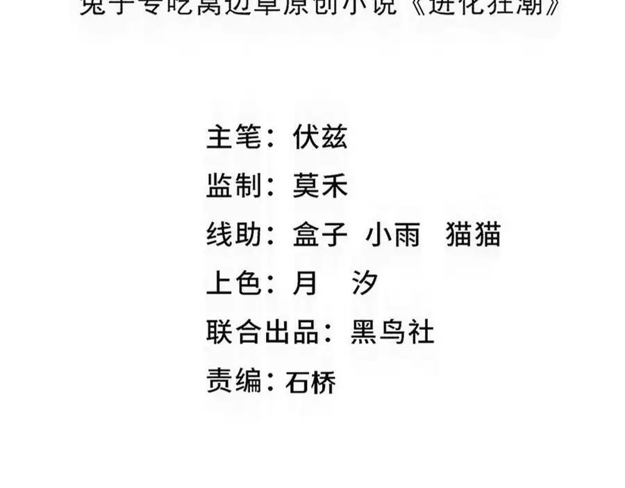 第187话 星烬不敌段飞 第14页