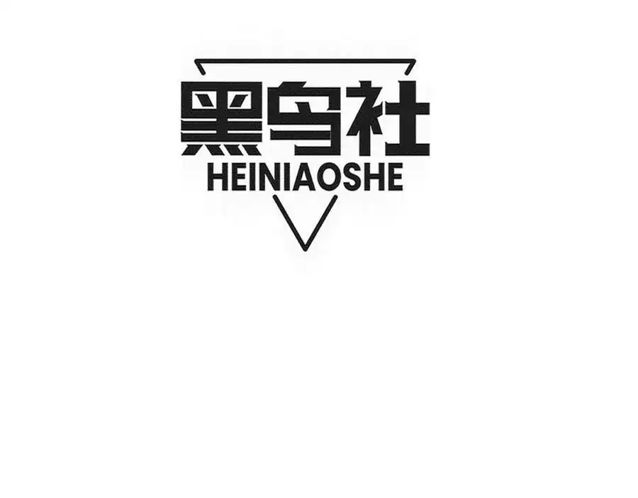 第187话 星烬不敌段飞 第15页