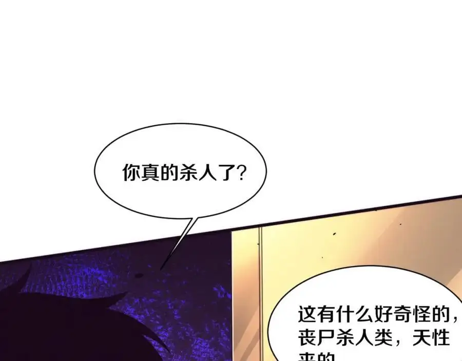 第187话 星烬不敌段飞 第30页
