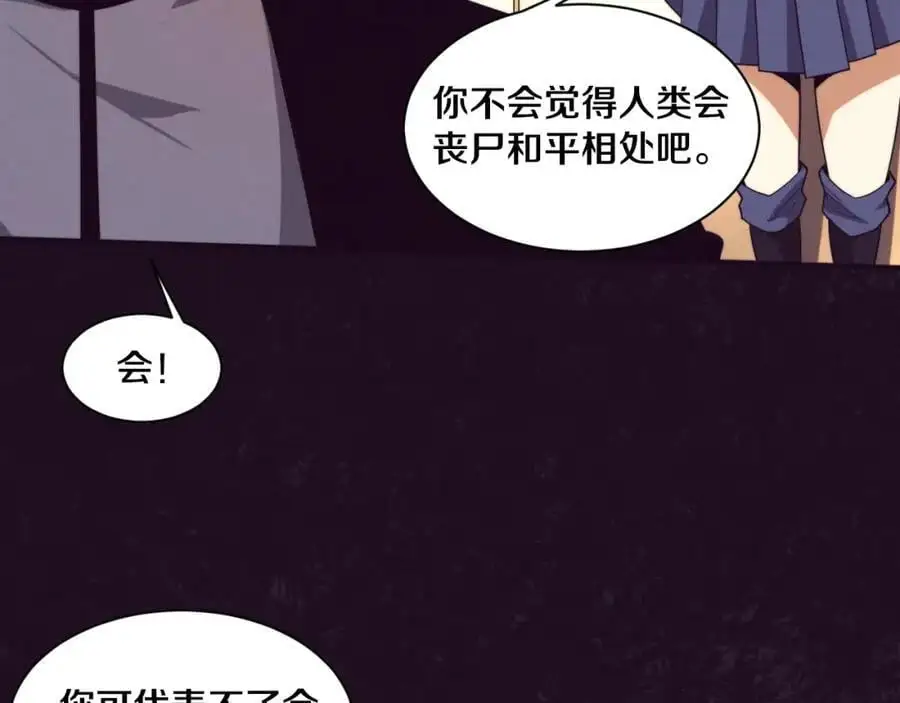 第187话 星烬不敌段飞 第32页