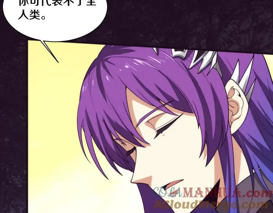 第187话 星烬不敌段飞 第33页