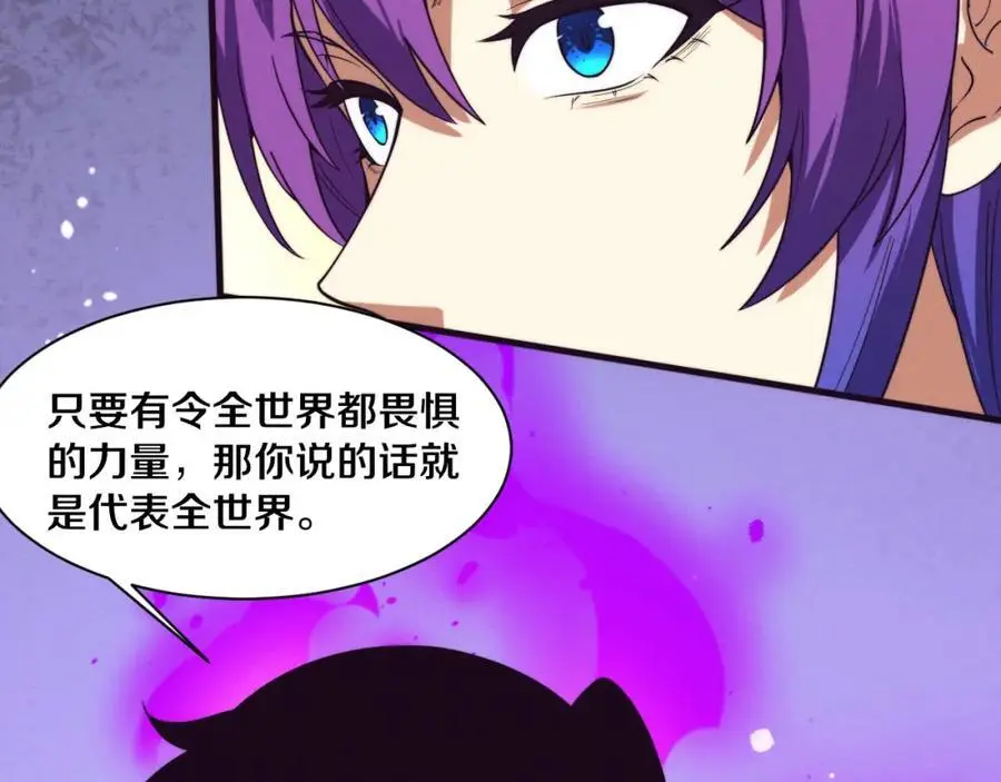 第187话 星烬不敌段飞 第35页