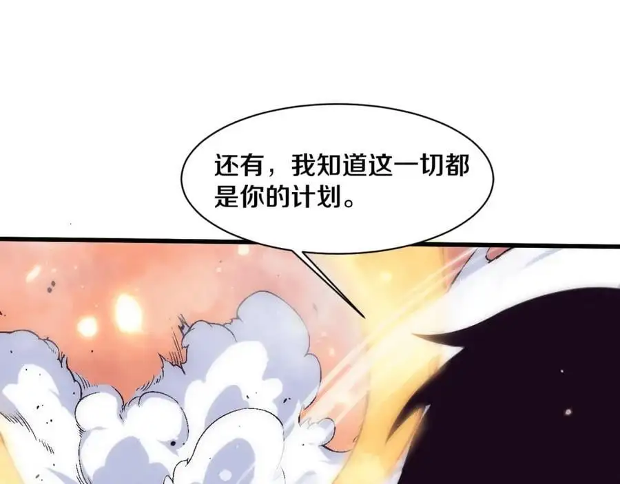 第187话 星烬不敌段飞 第39页