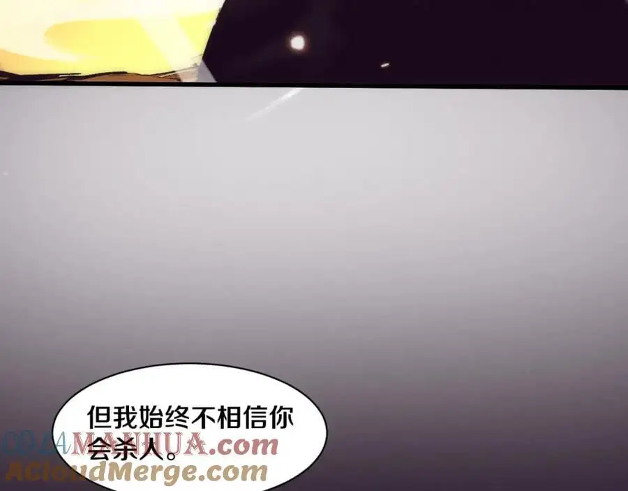 第187话 星烬不敌段飞 第41页
