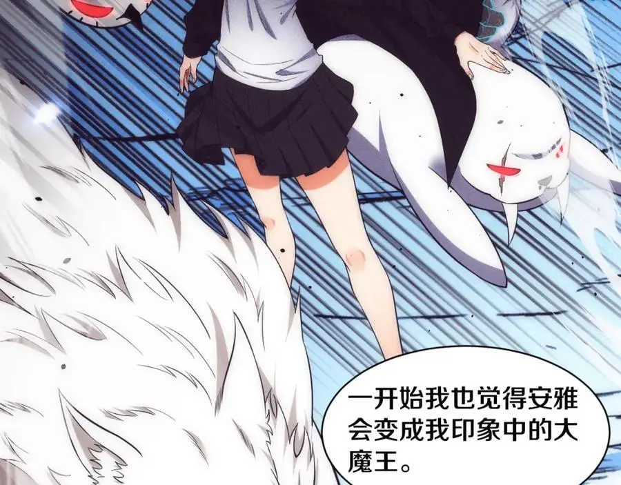 第187话 星烬不敌段飞 第43页