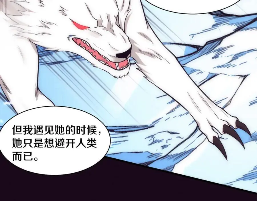 第187话 星烬不敌段飞 第44页