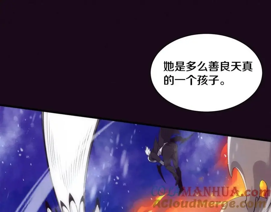 第187话 星烬不敌段飞 第45页