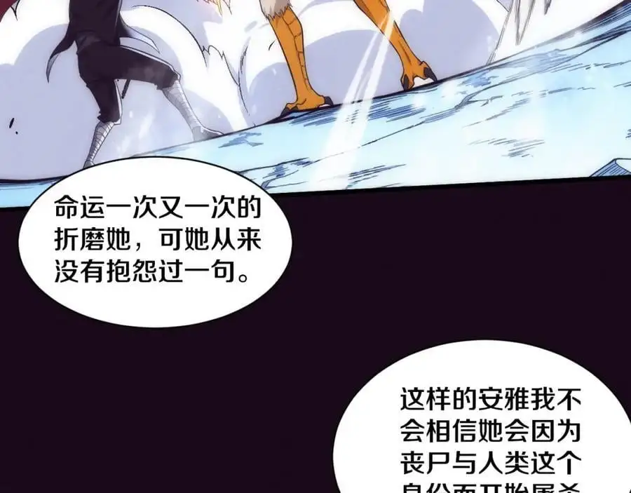 第187话 星烬不敌段飞 第47页