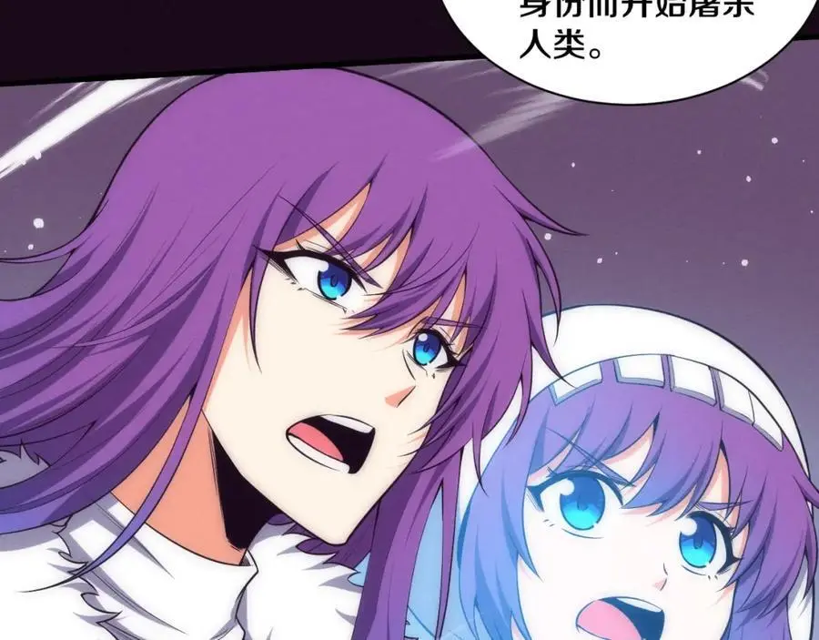 第187话 星烬不敌段飞 第48页