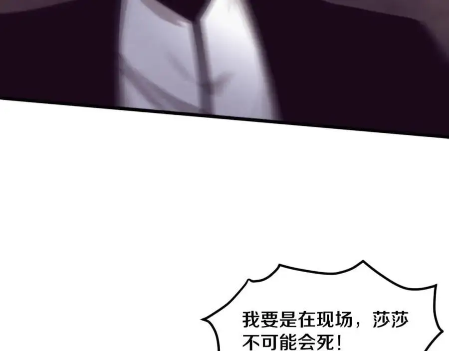 第187话 星烬不敌段飞 第54页