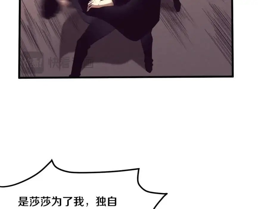 第187话 星烬不敌段飞 第56页