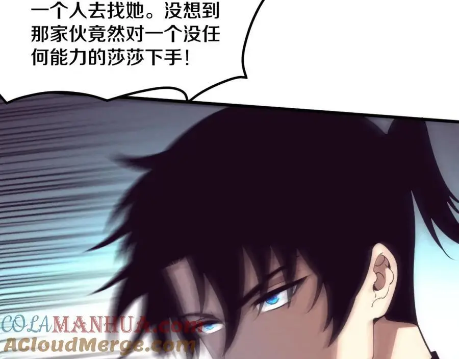 第187话 星烬不敌段飞 第57页