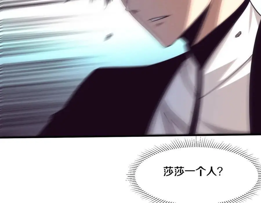第187话 星烬不敌段飞 第58页