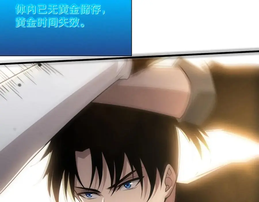 第187话 星烬不敌段飞 第66页
