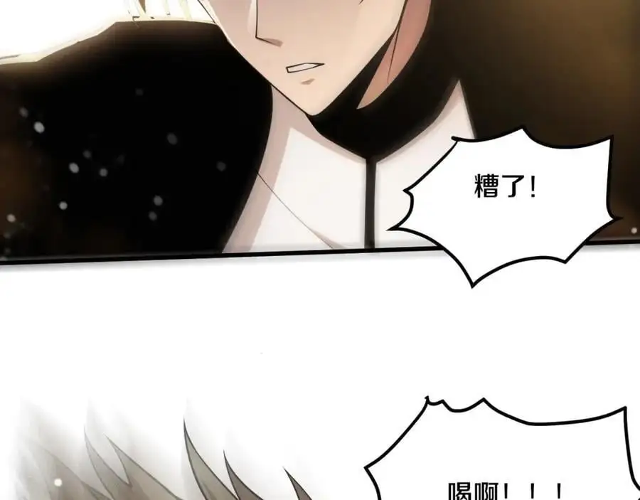 第187话 星烬不敌段飞 第67页