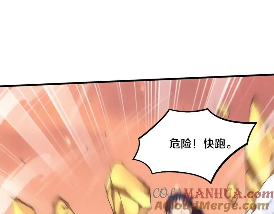 第187话 星烬不敌段飞 第73页