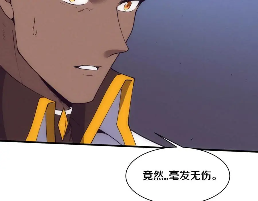 第187话 星烬不敌段飞 第82页