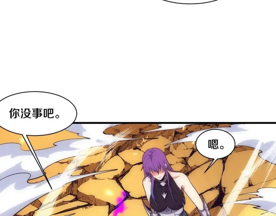 第187话 星烬不敌段飞 第83页
