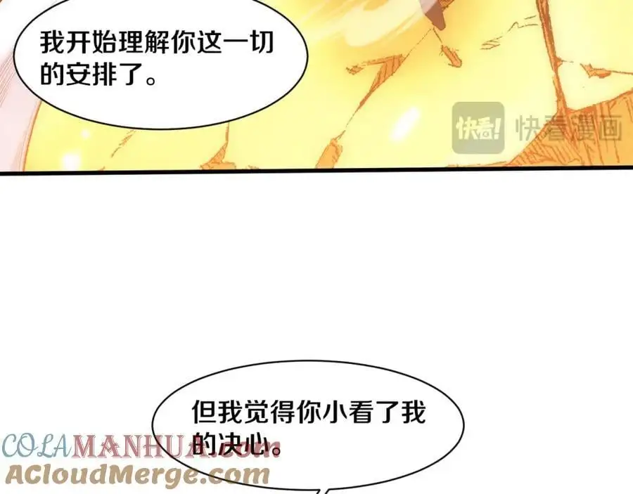 第187话 星烬不敌段飞 第85页