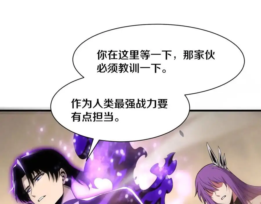 第187话 星烬不敌段飞 第91页
