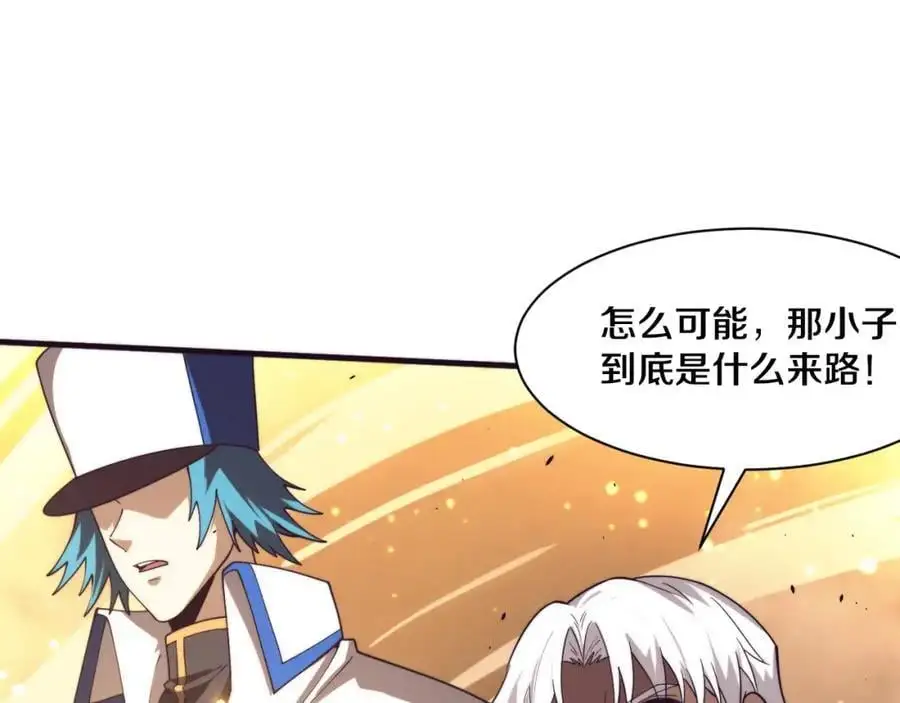 第187话 星烬不敌段飞 第116页