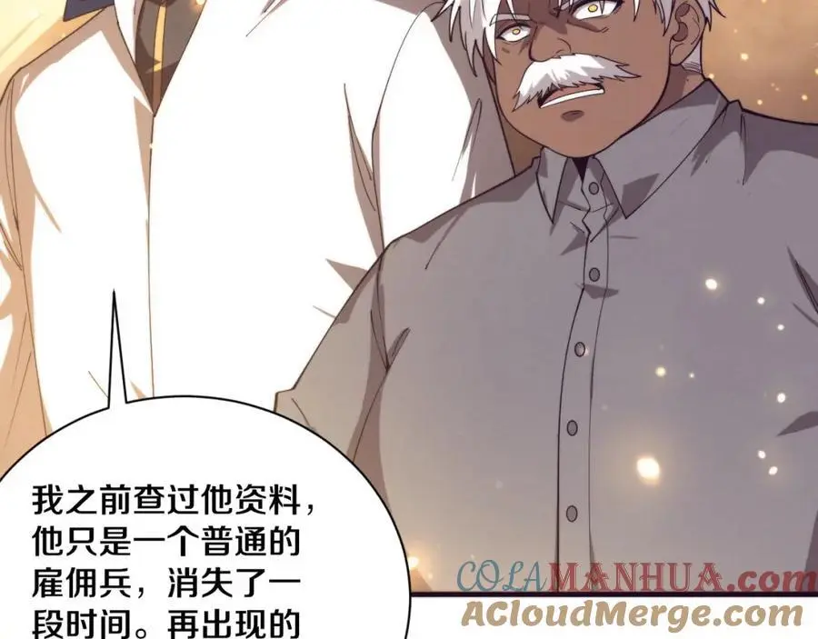 第187话 星烬不敌段飞 第117页
