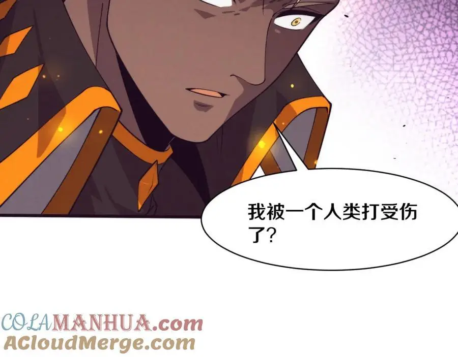 第187话 星烬不敌段飞 第121页