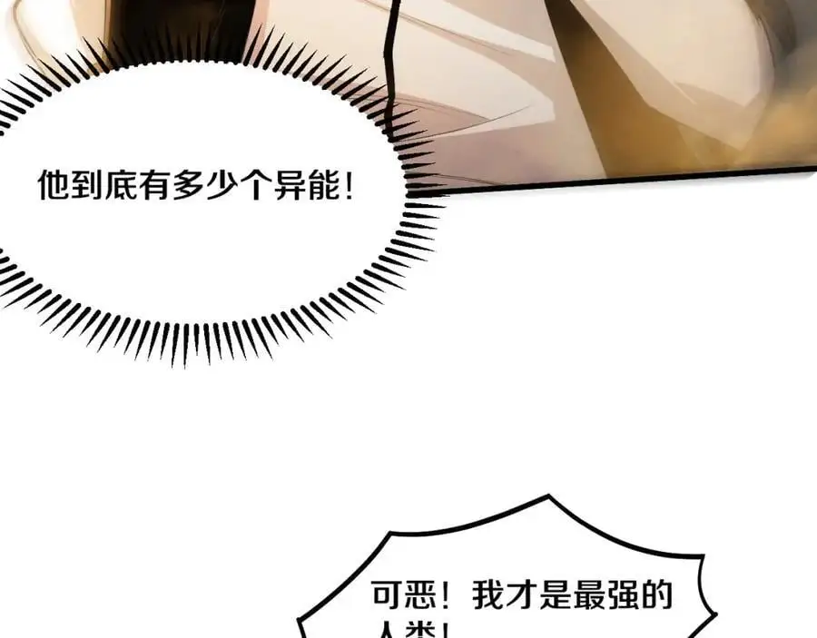 第187话 星烬不敌段飞 第124页
