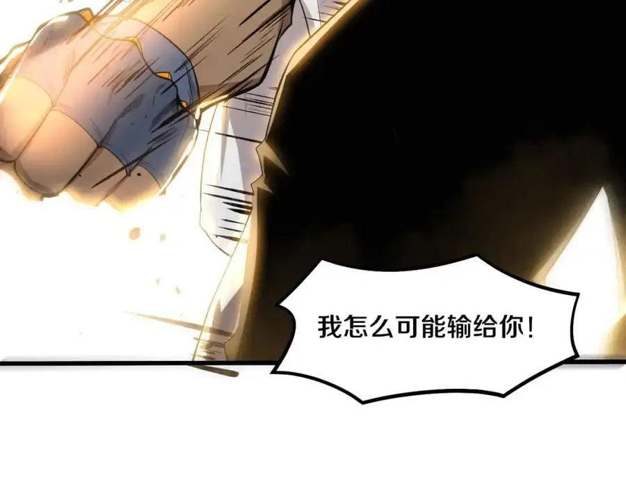 第187话 星烬不敌段飞 第126页